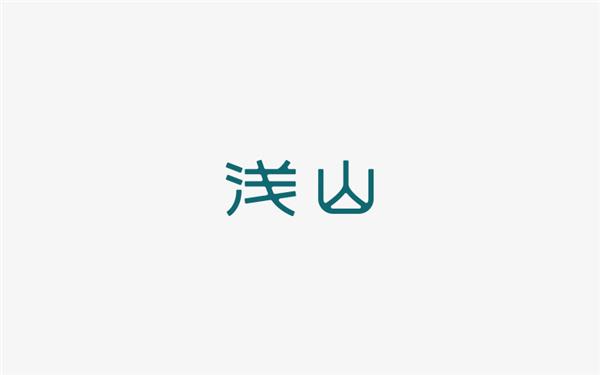 宋惜-logo设计_499020