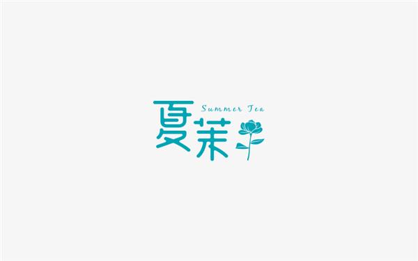 宋惜-logo设计_499020