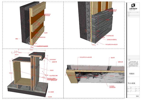 用团队协作的方式完成大空间LayOut施工图绘制#LayOut施工图SU模型室内设计售楼部 