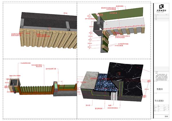 用团队协作的方式完成大空间LayOut施工图绘制#LayOut施工图SU模型室内设计售楼部 