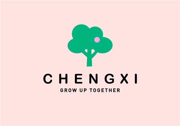 承希CHENGXI 童装品牌logo设计 标志设计 logo设计