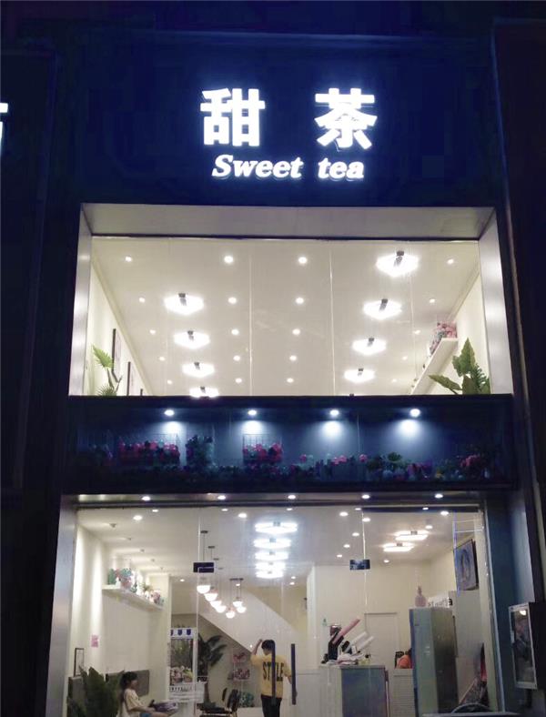 甜茶完工实拍#奶茶店铺设计 #店铺设计 #英伦风店铺设计 