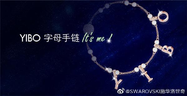 SWAROVSKI施华洛世奇 X YIBO字母_2646258