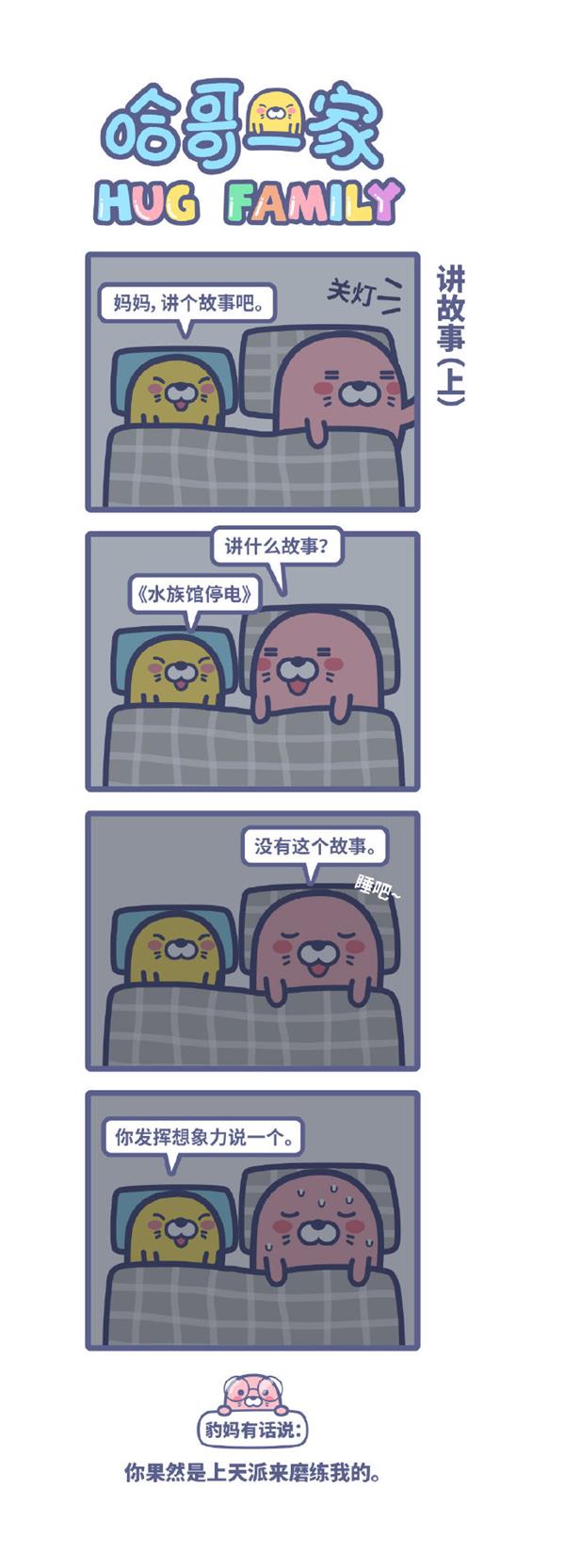 哈哥一家_3651161