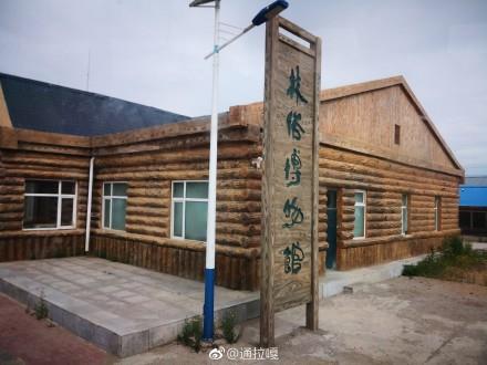 内蒙古自治区兴安盟阿尔山市白狼林俗村旅游景点
