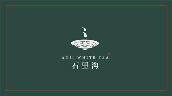 安吉白茶 石里沟 茶叶logo设计 标志设计#logo设计 #茶叶logo设计 #茶叶品牌设计 