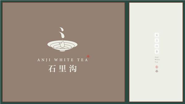 安吉白茶 石里沟 茶叶logo设计 标志设计#logo设计 #茶叶logo设计 #茶叶品牌设计 