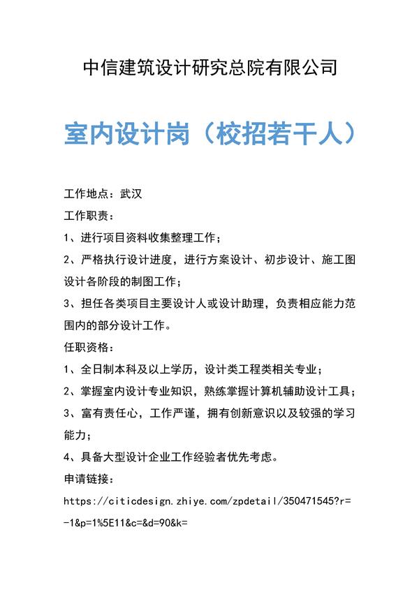 中信建筑设计研究总院有限公司_3548233