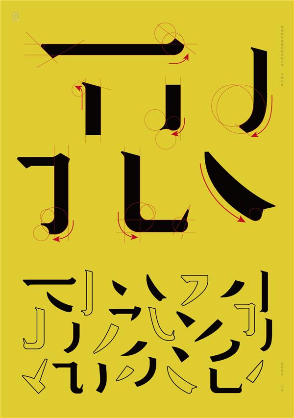 新叶民报体_560942