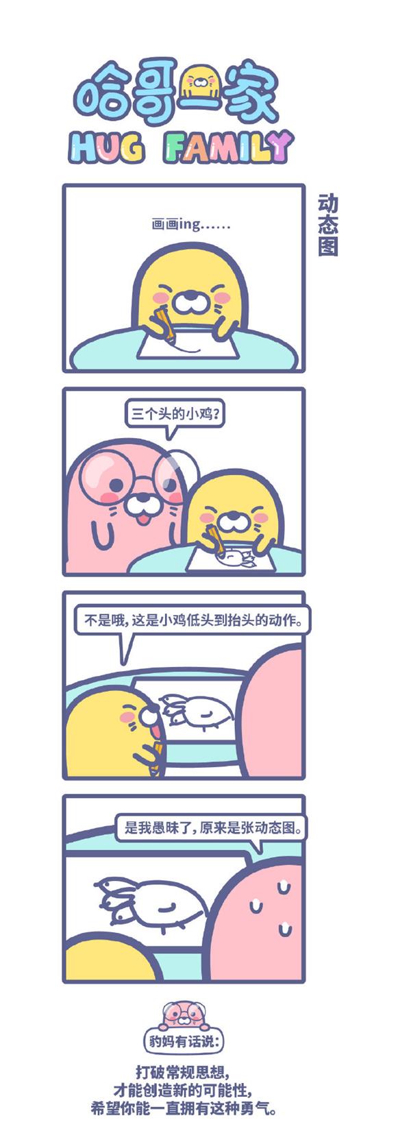 哈哥一家_3651165