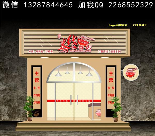 米线店.米线馆设计案例效果图_563861