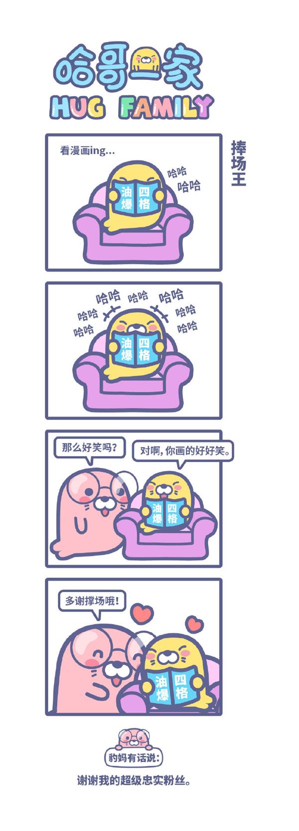 哈哥一家_3651166