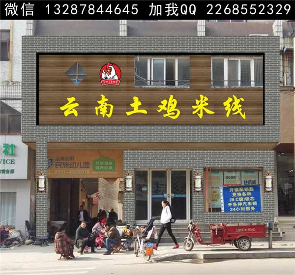 米线店.米线馆设计案例效果图_563864