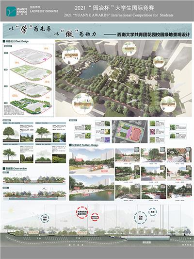 共青知行——西南大学共青团花园校园绿地景观设计（2）