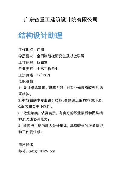 广东省重工建筑设计院有限公司