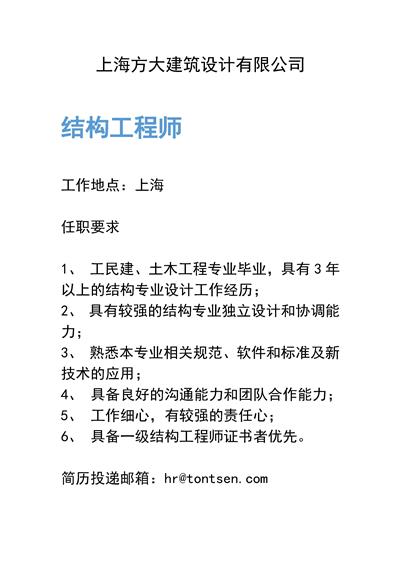 上海方大建筑设计有限公司