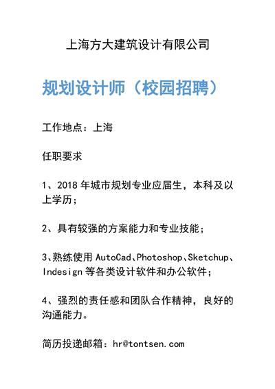 上海方大建筑设计有限公司