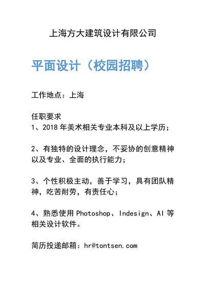 上海方大建筑设计有限公司