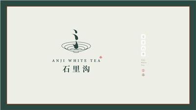 安吉白茶 石里沟 茶叶logo设计 标志设计