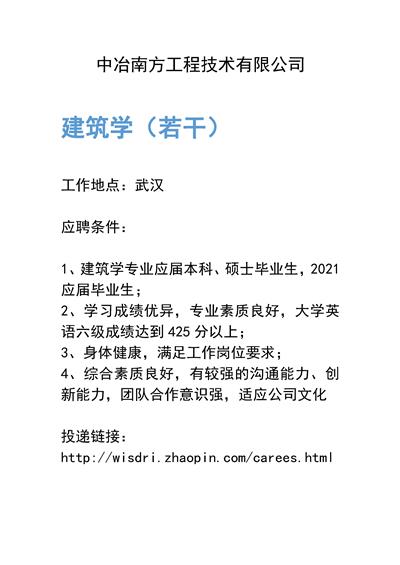 中冶南方工程技术有限公司