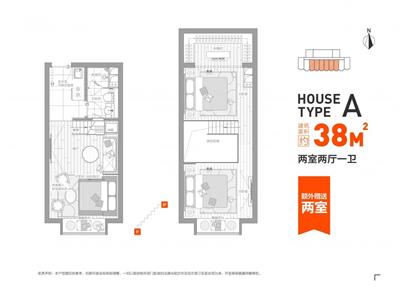 38平米  两室两厅一卫    LOFT户型图