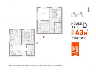 43平米 三室两厅一卫     LOFT户型图