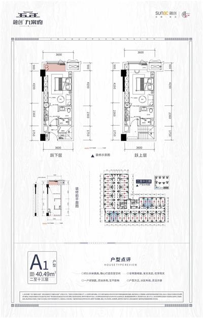 40.49平米  两室两厅两卫   LOFT户型图