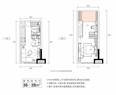 37平米  一室一厅一卫 LOFT户型图