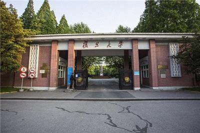 复旦大学校门