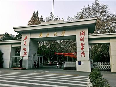 南京大学校门