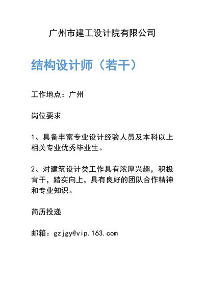 广州市建工设计院有限公司