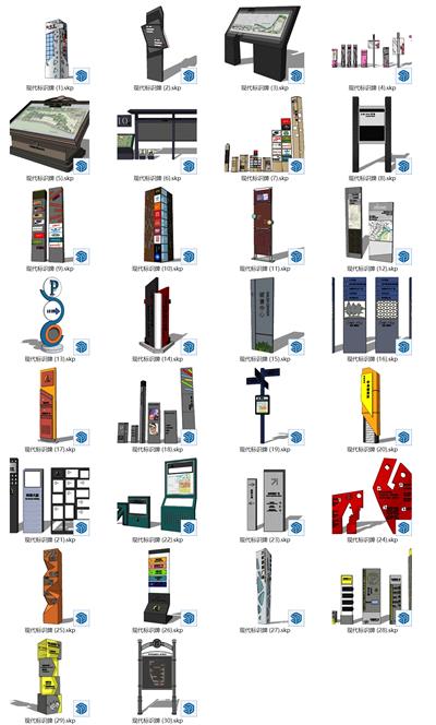 现代标识牌su素材（1）