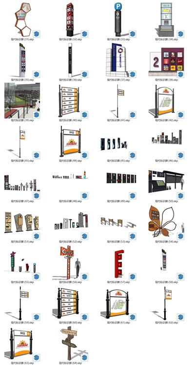 现代标识牌su素材（2）