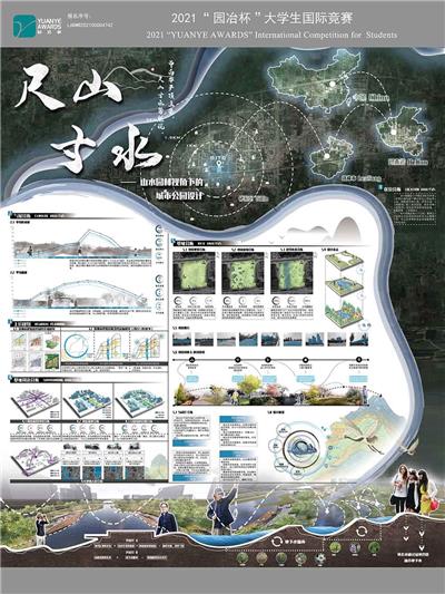 尺山寸水——山水园林视角下的城市公园设计