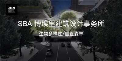 SBA 博埃里建筑设计事务所