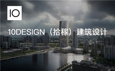 10DESIGN（拾稼）建筑设计