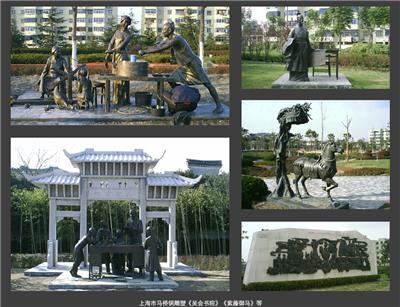 上海市马桥文化公园铜雕