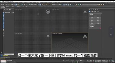 3DMAX教程：9分钟3dmax课，让你轻松学会建模的基本操作!