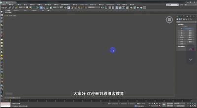 3DMAX零基础入门教程-捕捉工具和轴约束工具