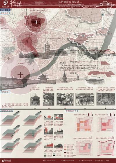 浙江理工大学2021景观方向毕业设计作品展：杭钢遗址公园设计——拾光