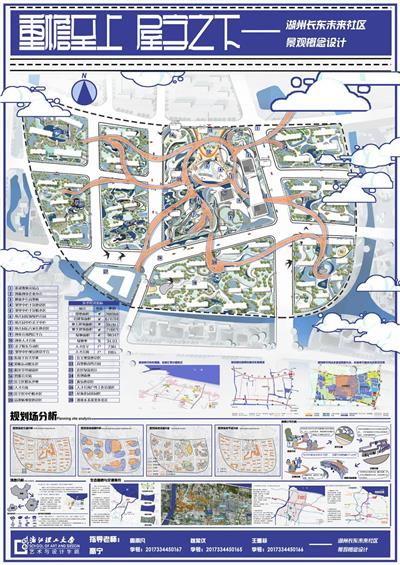 浙江理工大学2021景观方向毕业设计作品展：湖州长东未来社区景观概念设计（重檐至上 屋宇之下）