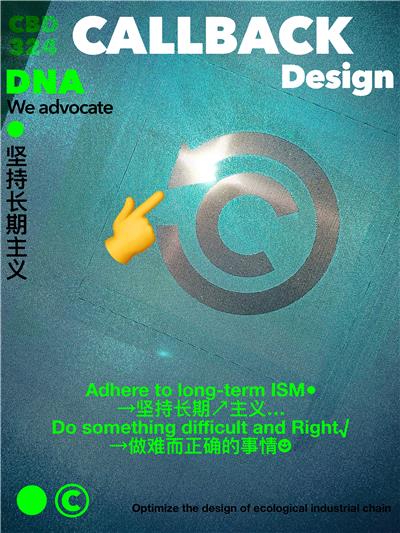 CALLBACK.DESIGN 超表达设计坚持长期主义