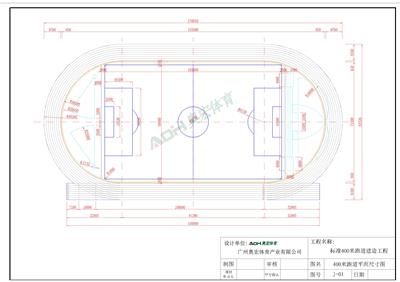 田径标准塑胶跑道的尺寸和各种标线规则及画法