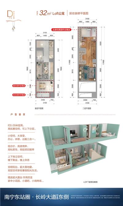 32平米  两室一厅一卫  LOFT户型图