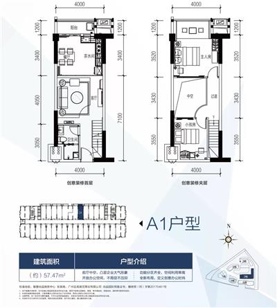 57.47平米  两室一厅一卫  LOFT户型图