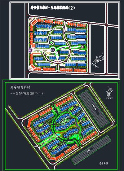 生态村落规划设计总平面图2个方案