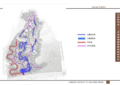 于庆成雕塑园景观规划与设计