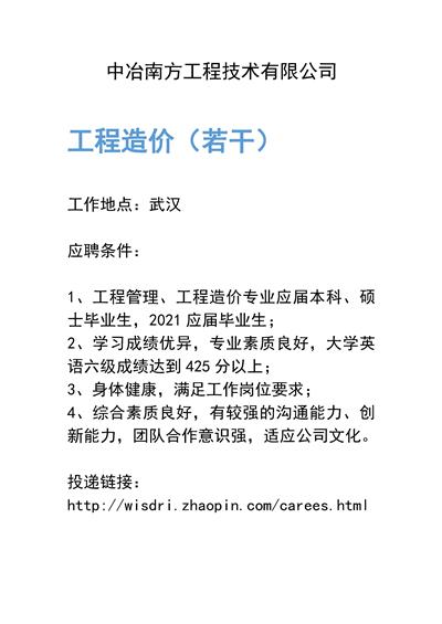 中冶南方工程技术有限公司