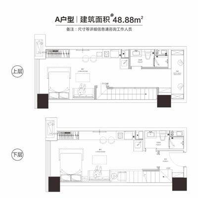 48.88平米  两室两厅两卫   LOFT户型图