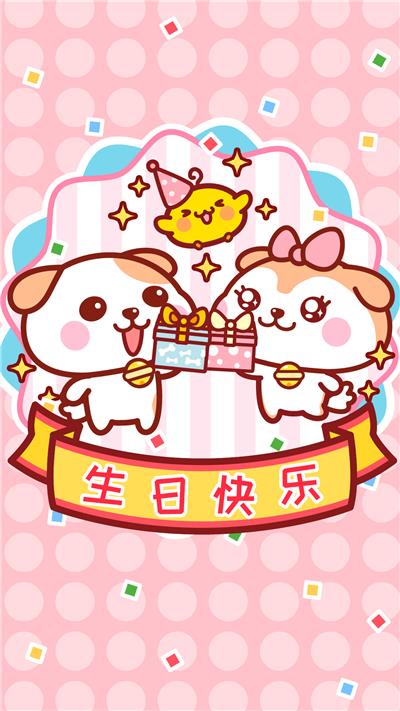 秋田君生日快乐